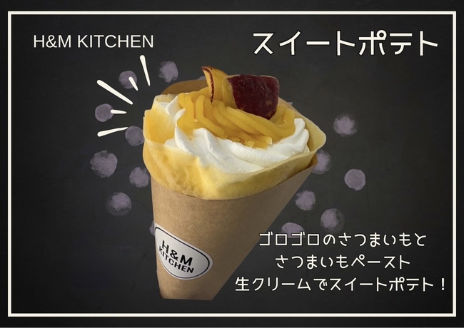 スイートポテトクレープ
