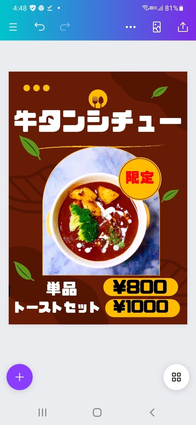 牛タンシチュー