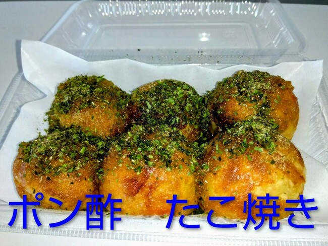 ポン酢たこ焼き（6個入）