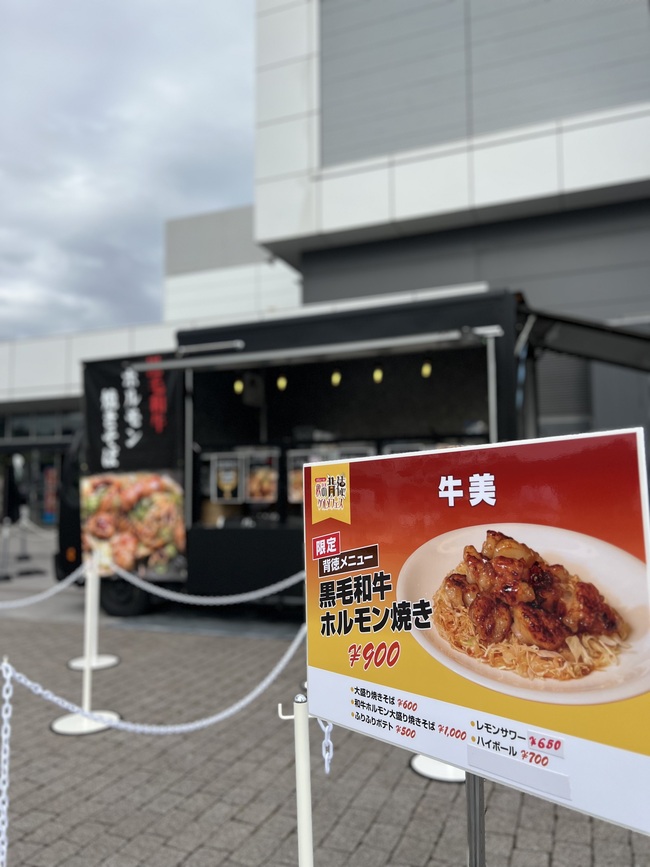 黒毛和牛ホルモン焼き