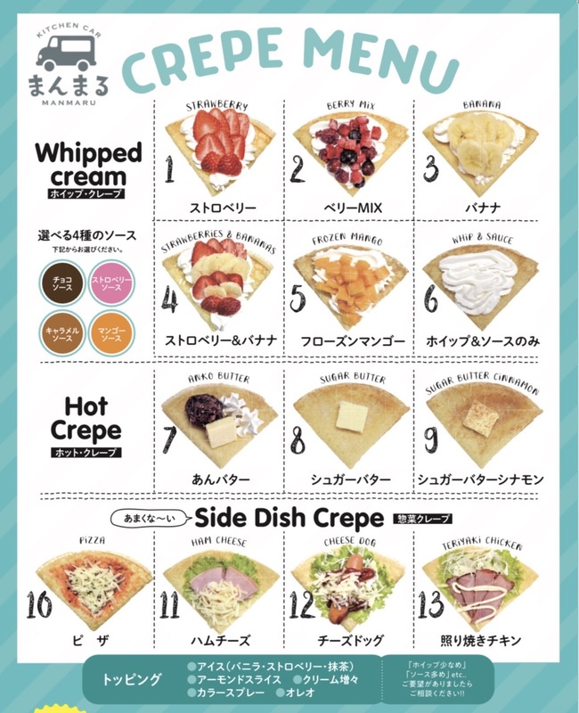 クレープ　フローズンマンゴー