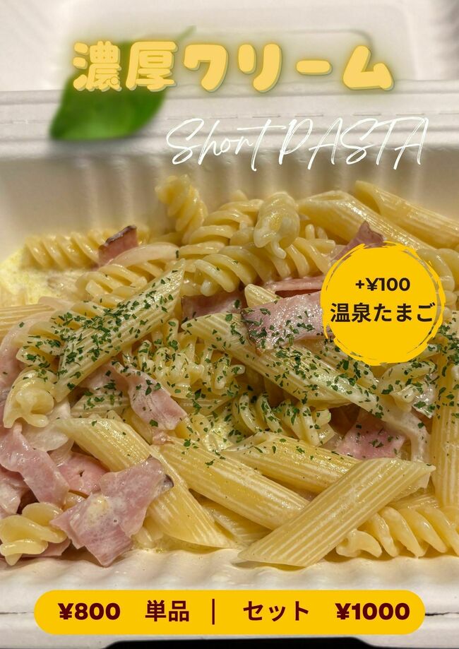 濃厚クリーム