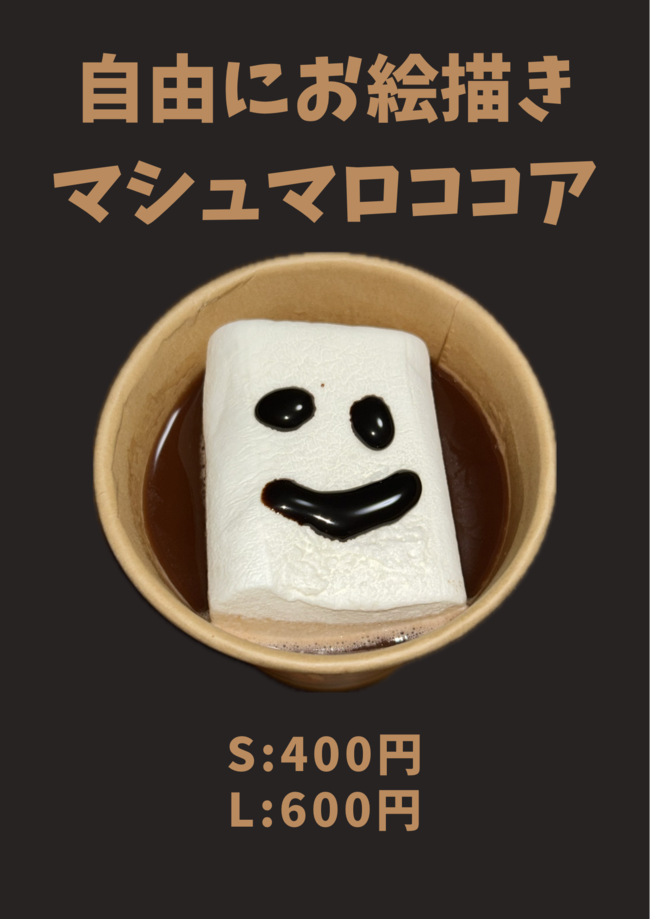 マシュマロココア　L