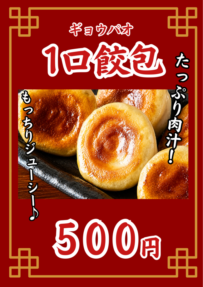 1口餃包