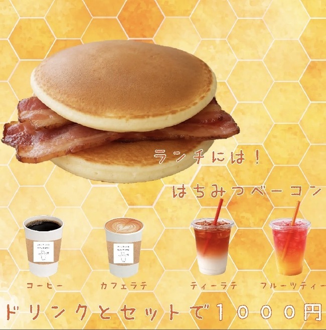 パンケーキプレート(ランチセット)