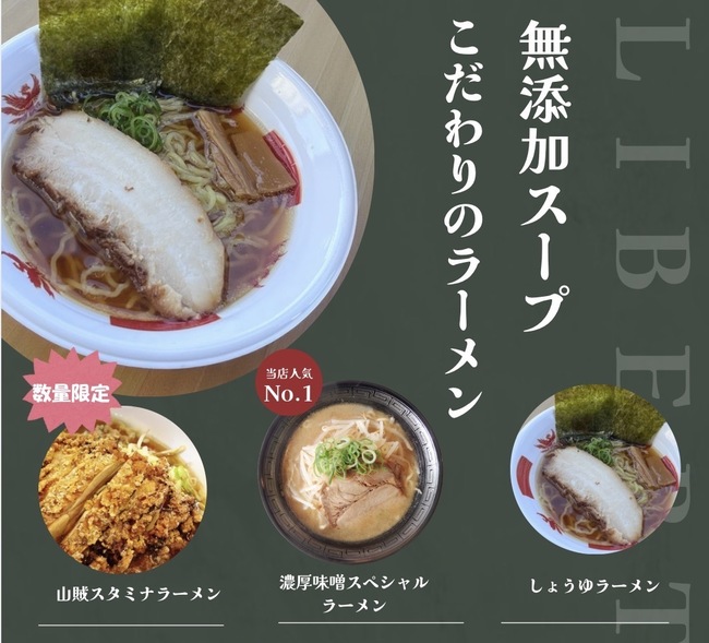 ラーメン、ライスバーガー、デザート