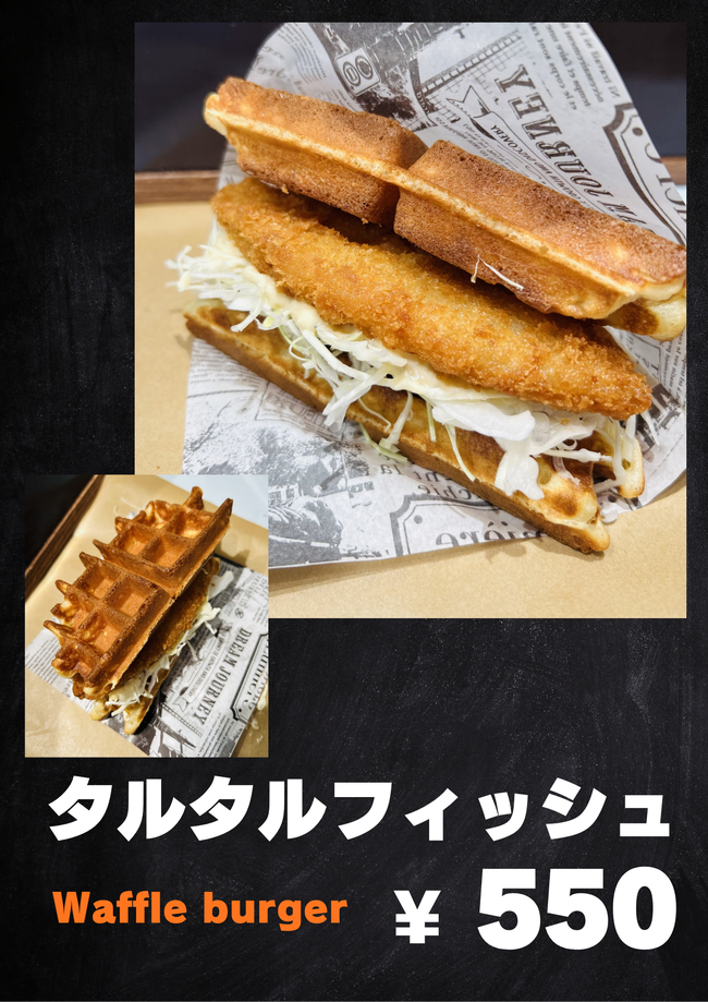 タルタルフィッシュ