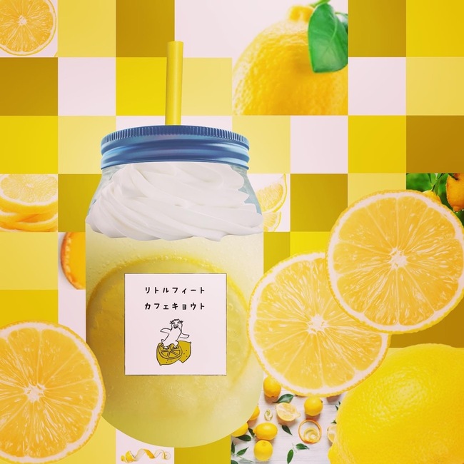 ひんやり レモンのフリッパー