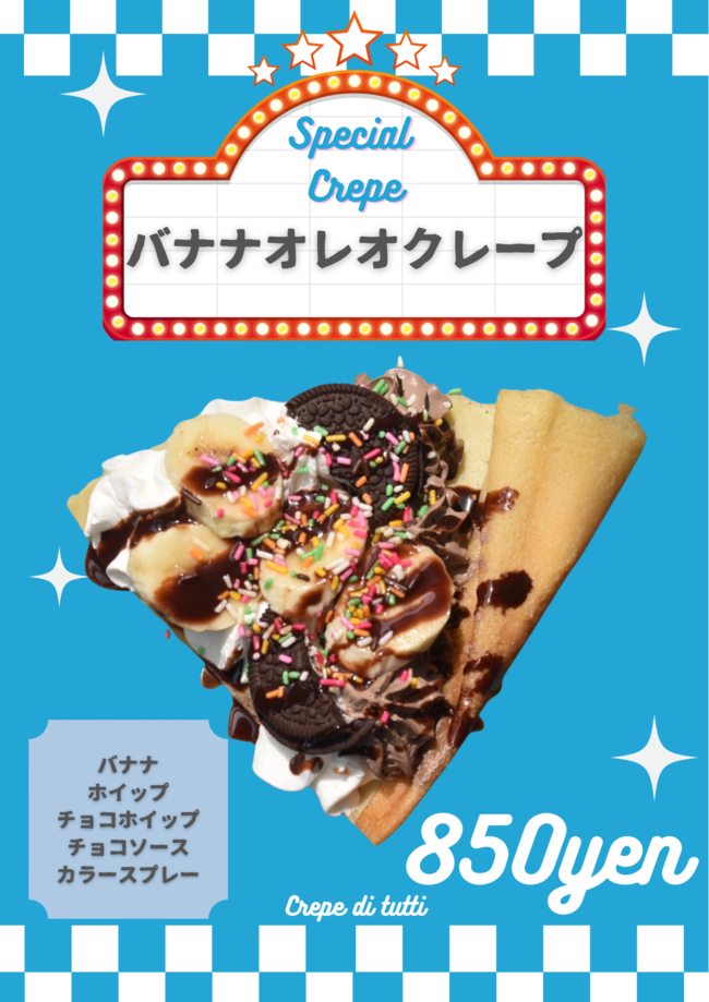 バナナオレオクレープイベント