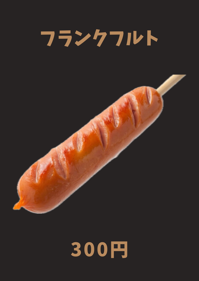 フランクフルト