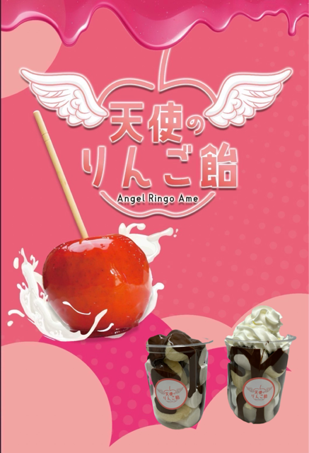 りんご飴・チョコバナナ