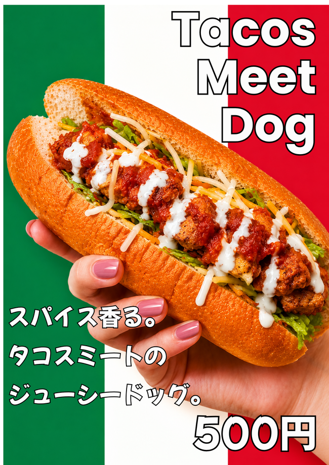 タコミートドッグ