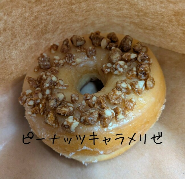 あたたかいドーナツ　ピーナッツキャラメリゼ