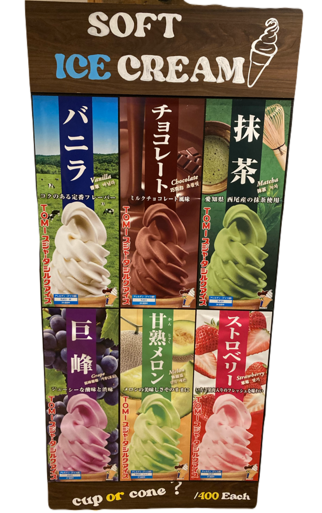 ソフトアイス
