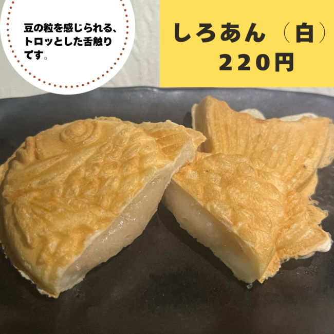 しろあん（白）