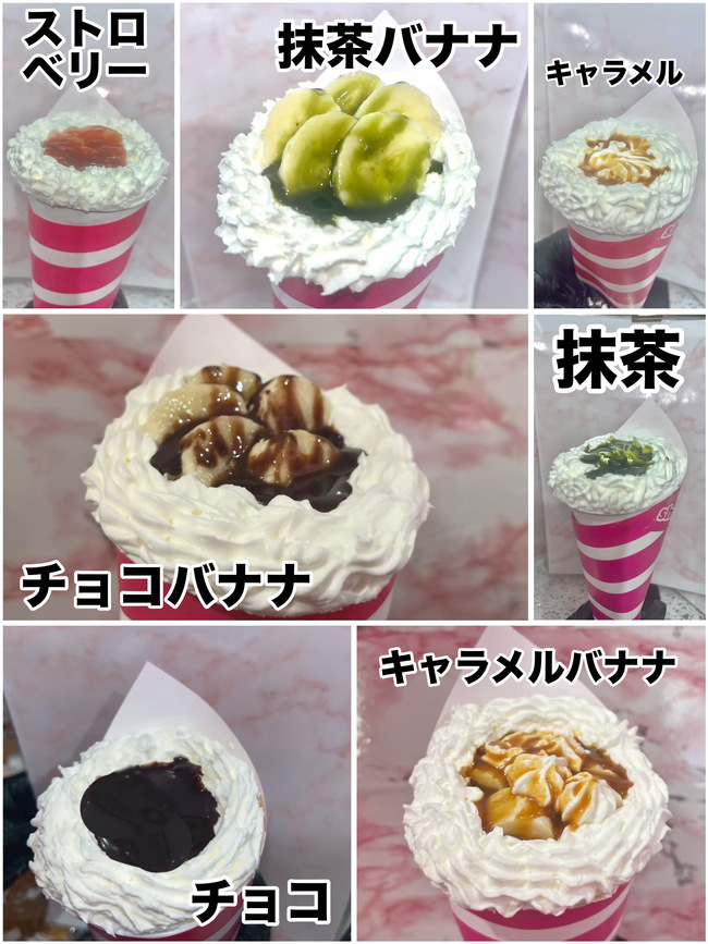 クレープ