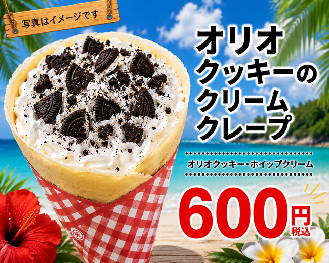 オレオクリームクレープ