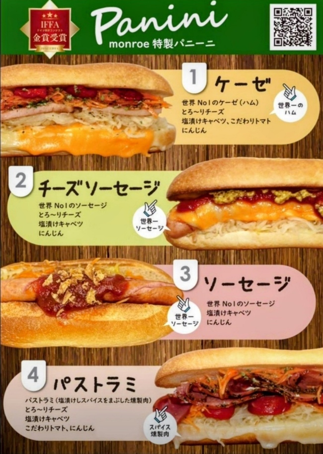パニーニ&ドリンク&大学いもセット