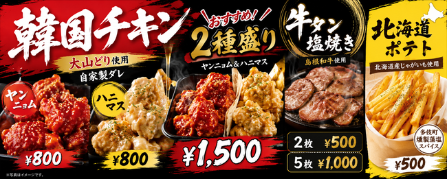 ヤンニョムチキン