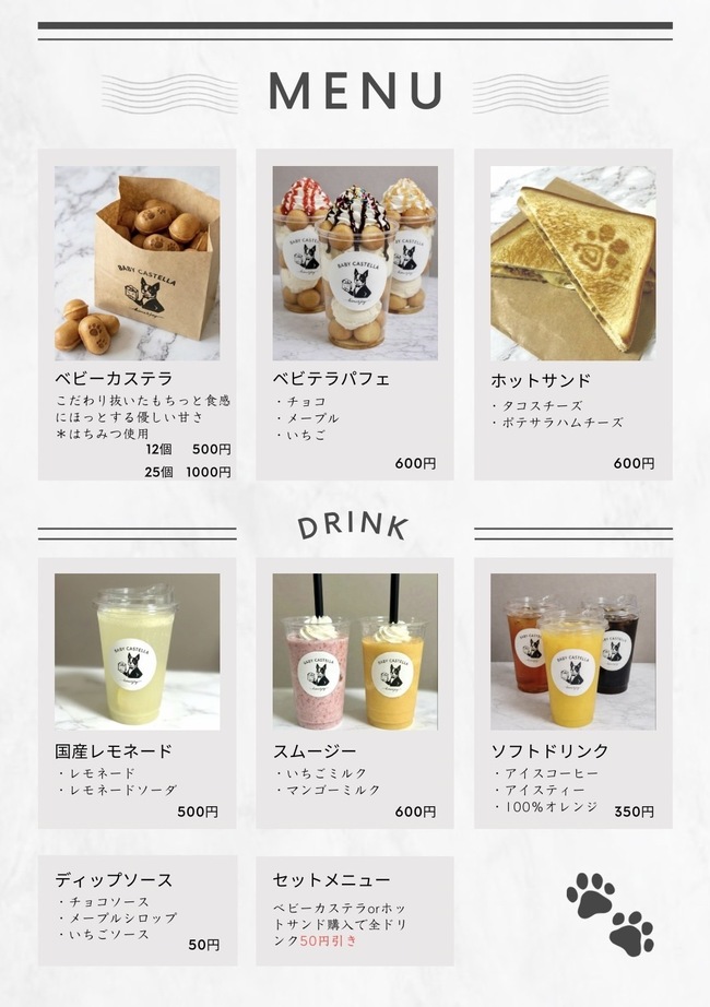 ホットサンド