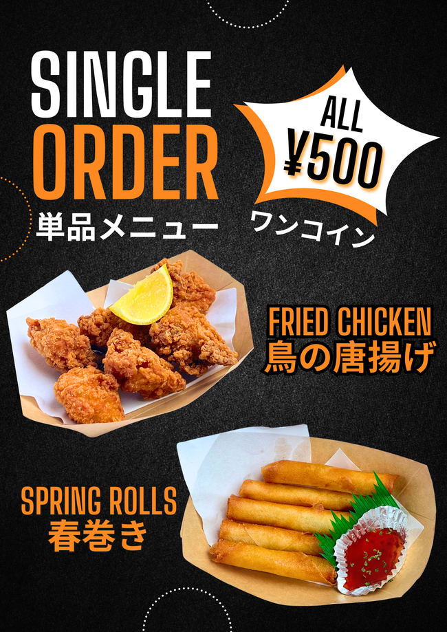 単品おつまみ
