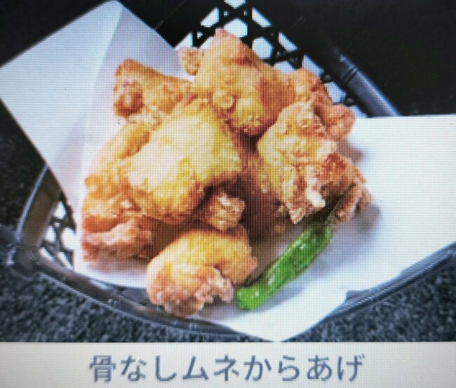 骨なしムネからあげ