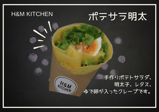 ポテサラめんたい