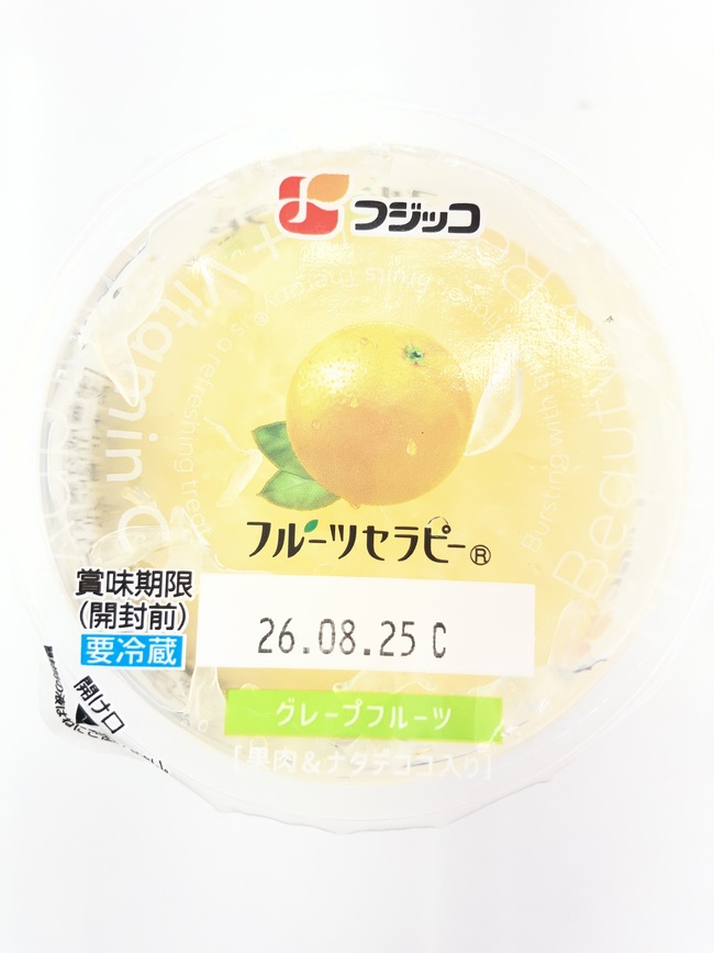 フルーツセラピー