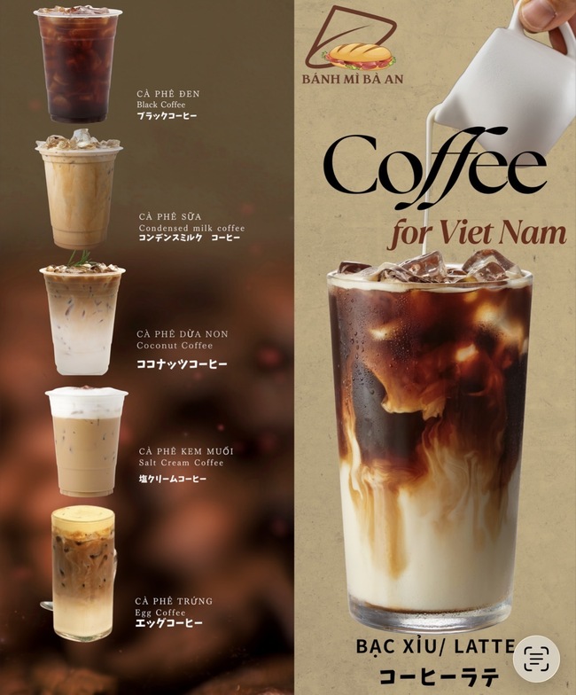 ベトナムコーヒー
