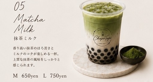 抹茶ミルク