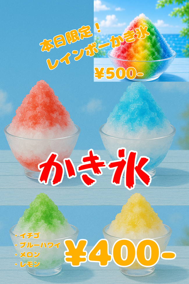 各種かき氷、ドリンク