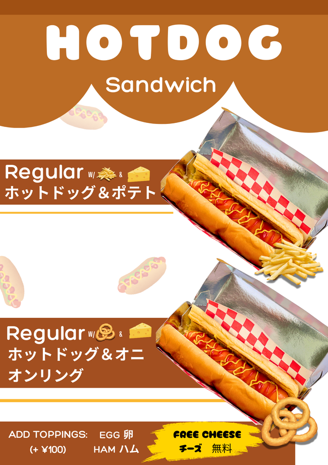ホットドッグサンドイッチオニオン＆ポテトセット