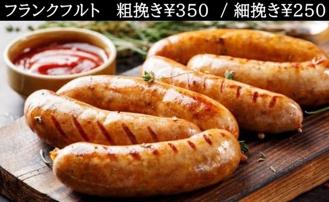 フランクフルト