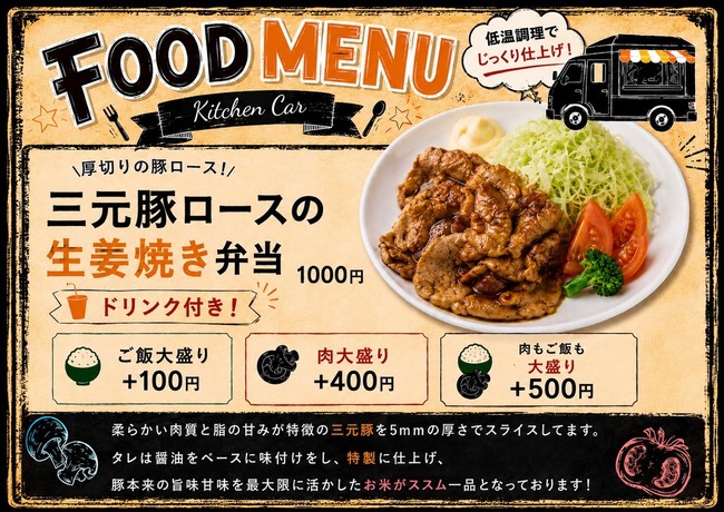 生姜焼き弁当