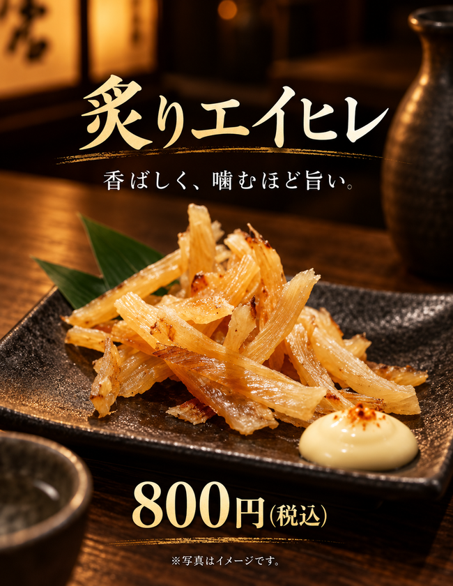 エイヒレ
