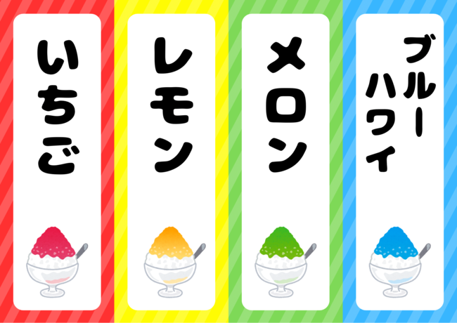 かき氷