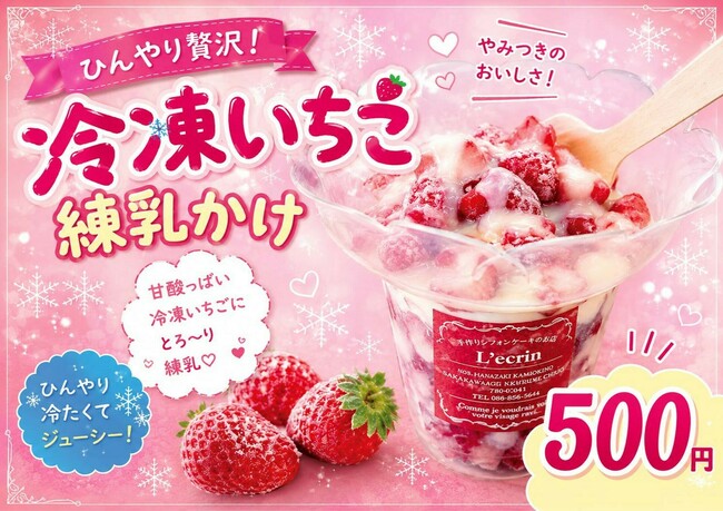 冷凍いちご