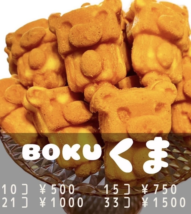くまのベビーカステラ