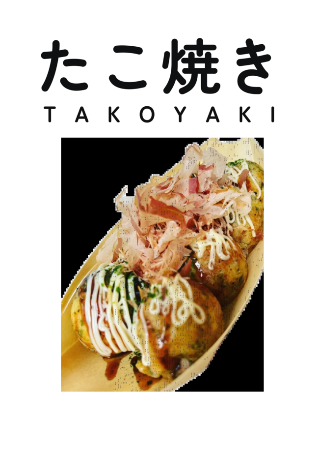 たこ焼き