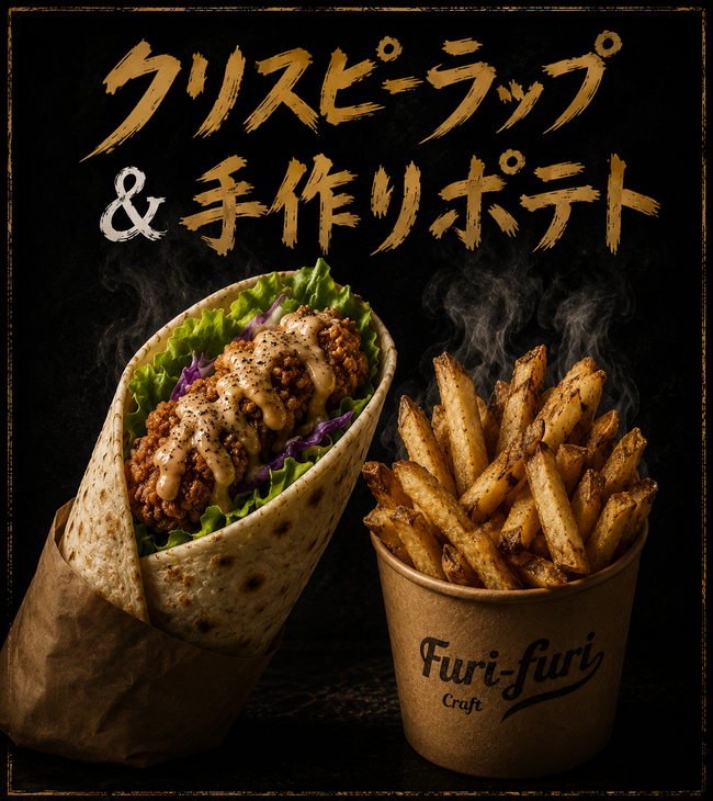 トルティーヤ&ポテト