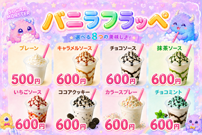 フラッペ