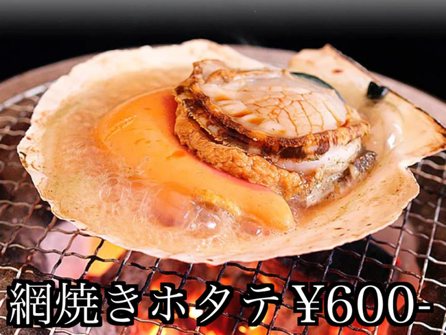 ホタテ