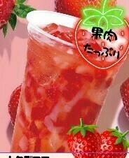 ナタデココストロベリーティー