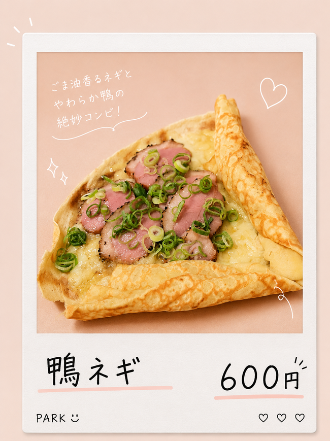 鴨ネギ