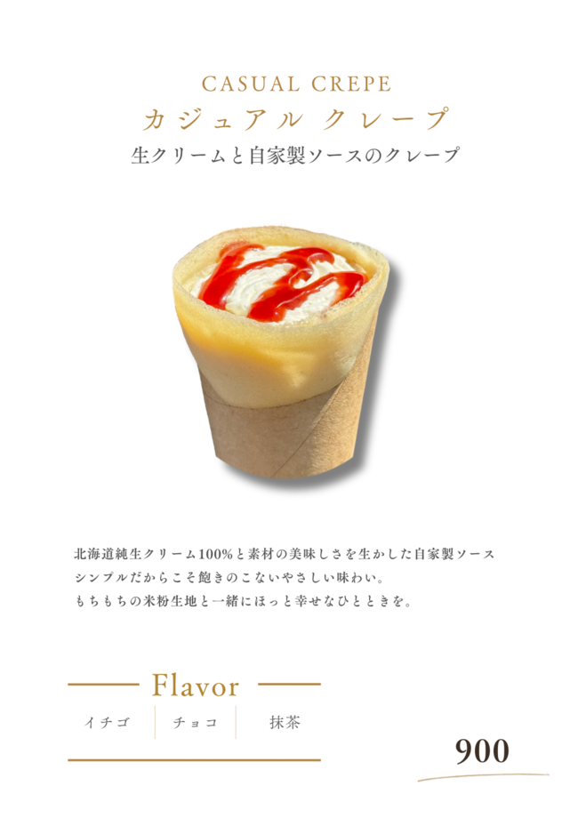 カジュアルメニュー