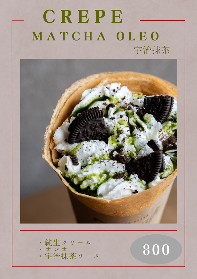 宇治抹茶クレープ