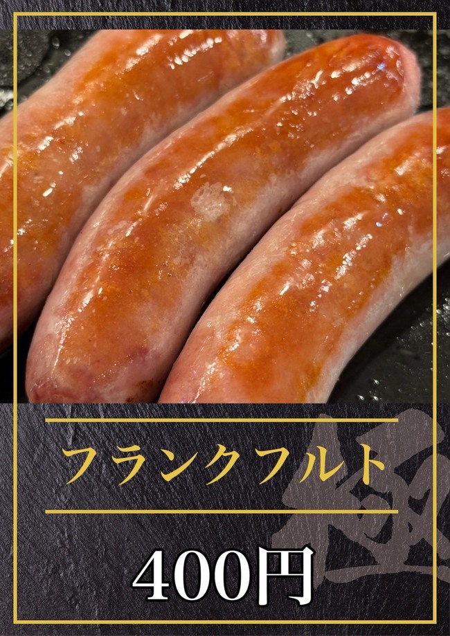 フランクフルト