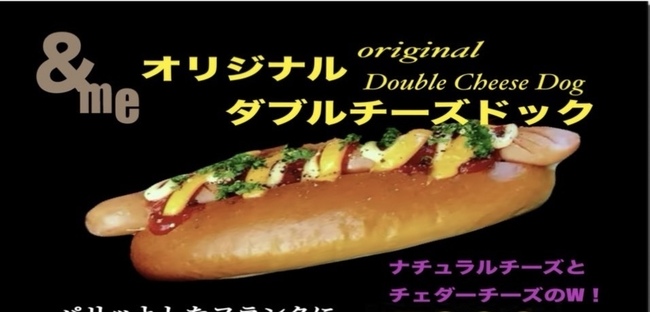 ホットドック各種