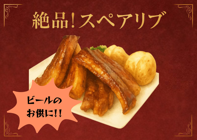 スペアリブ(大)