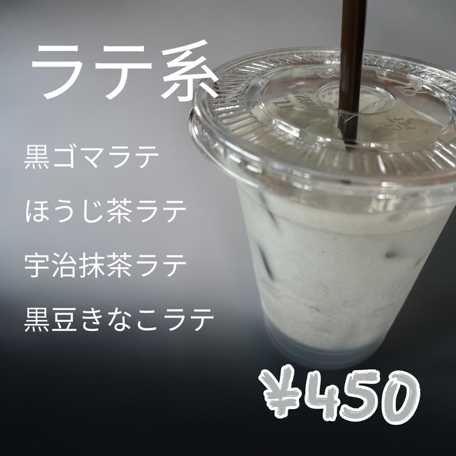 ドリンク